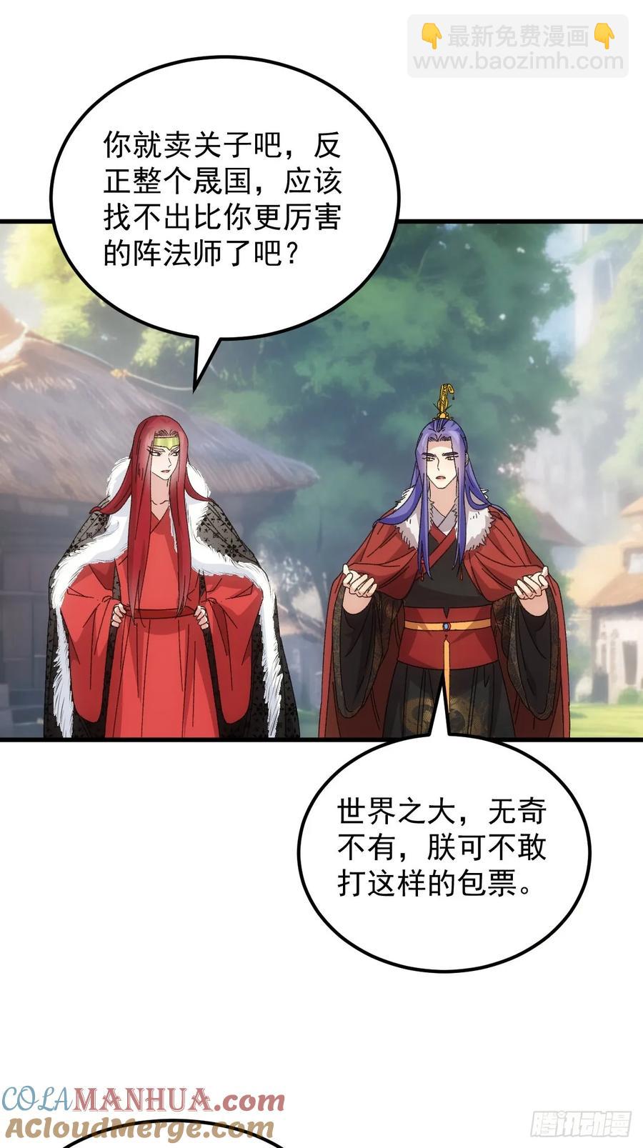 第240话：摊牌-第242话