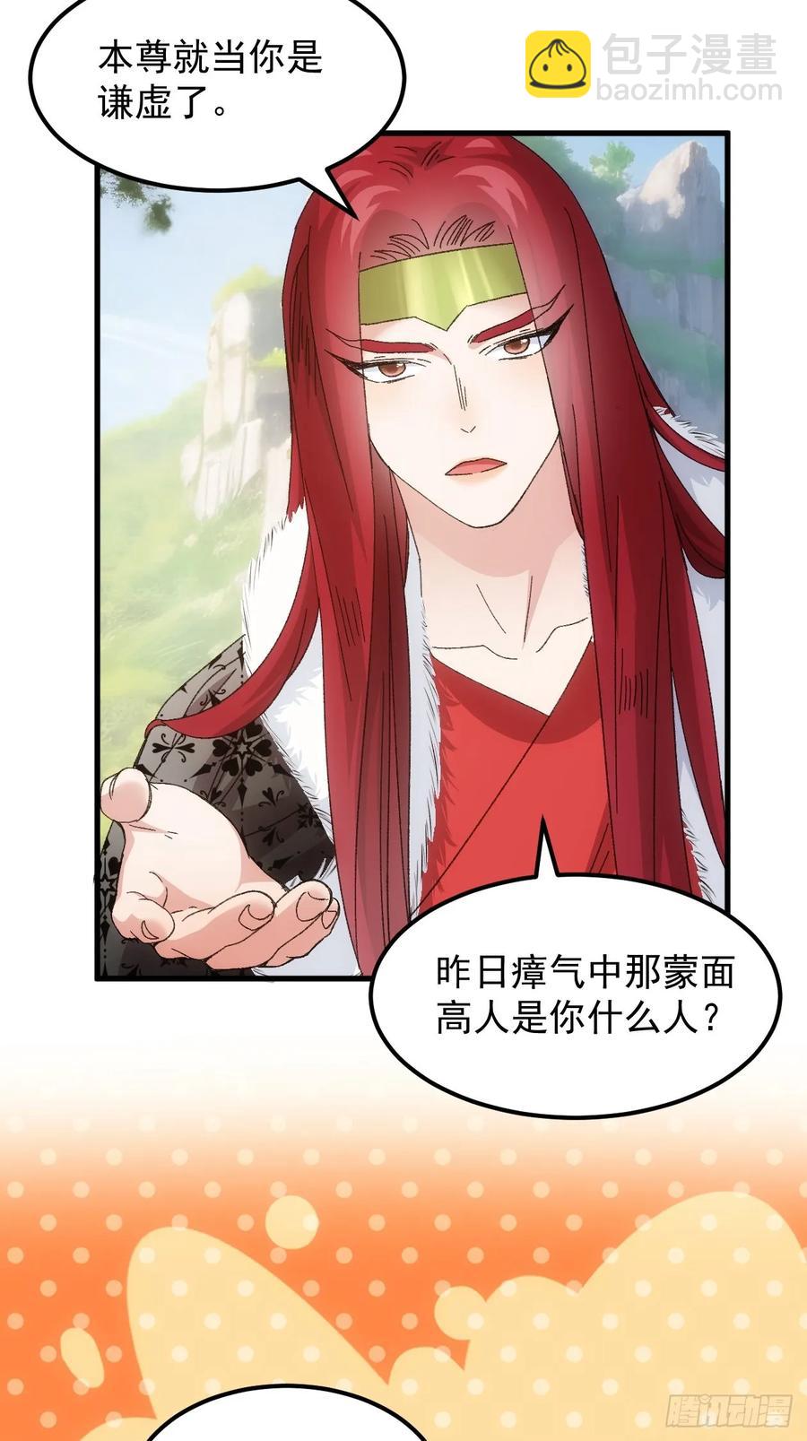 第240话：摊牌-第242话