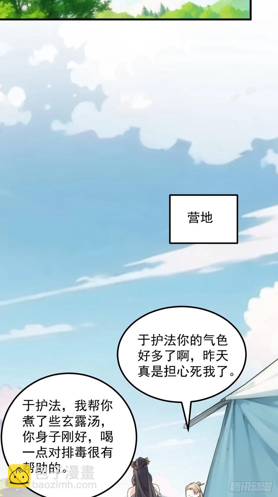 第240话：摊牌-第242话