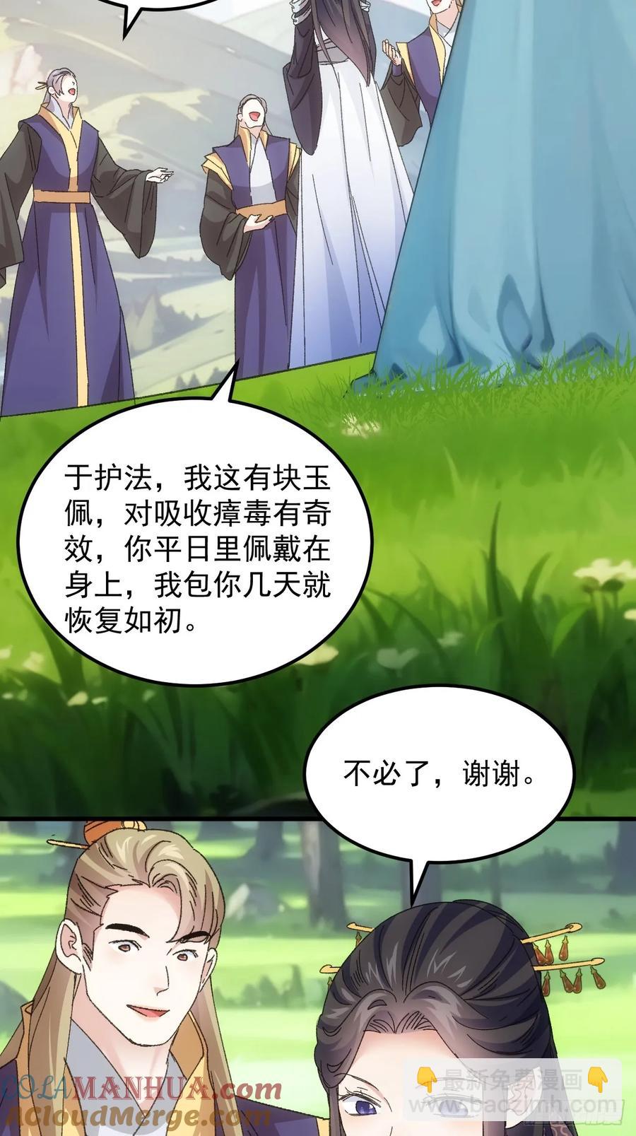 第240话：摊牌-第242话
