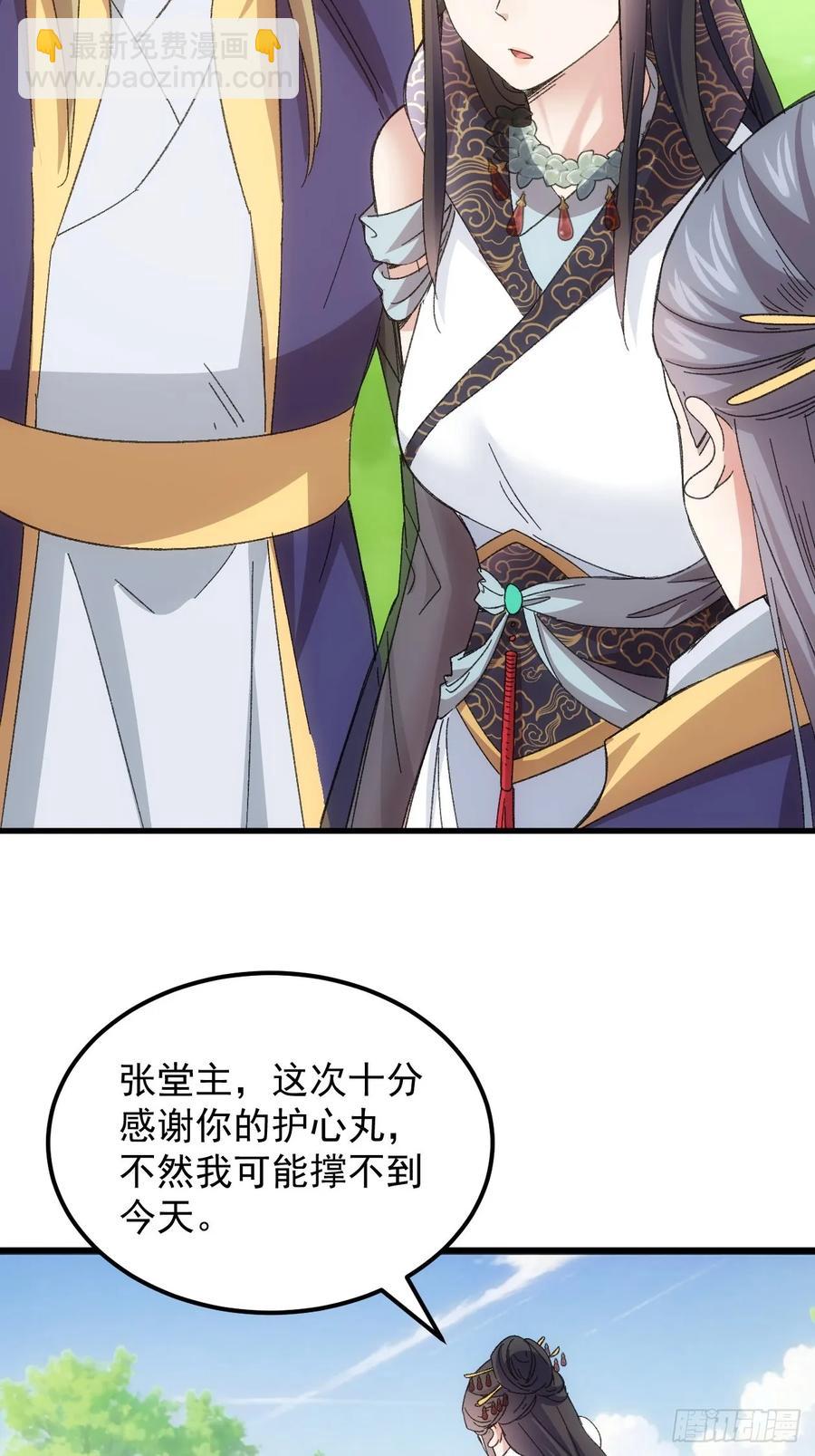 第240话：摊牌-第242话