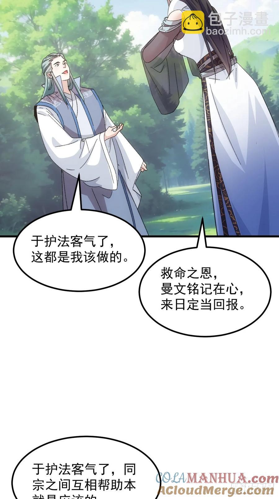 第240话：摊牌-第242话