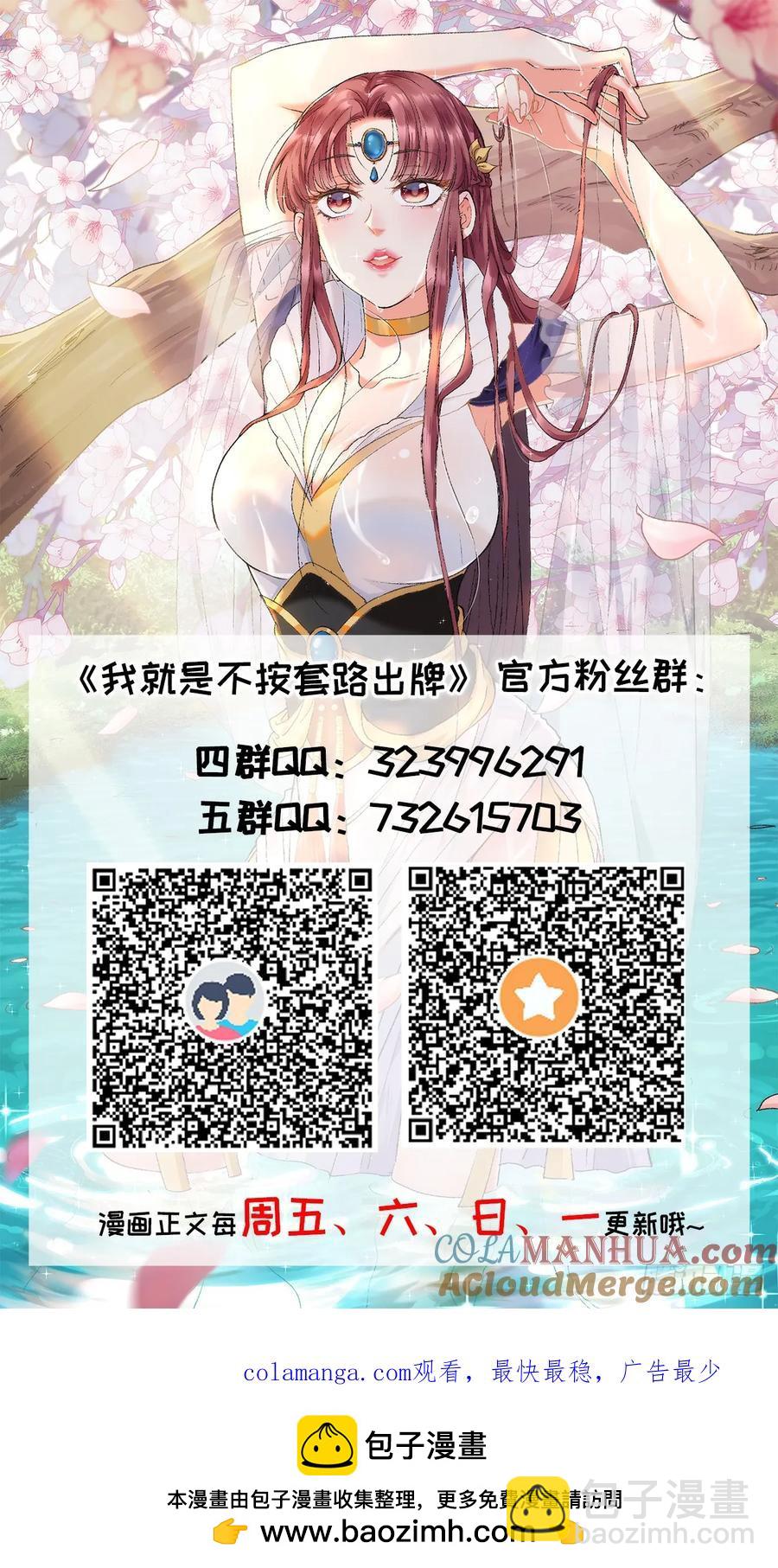 第240话：摊牌-第242话