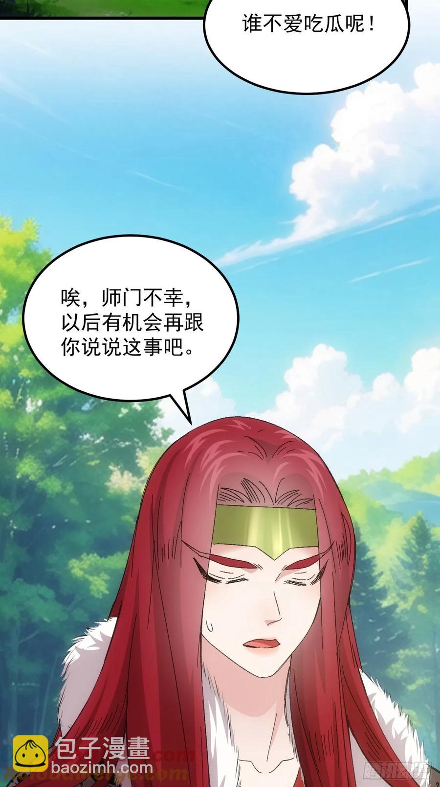 第240话：摊牌-第242话