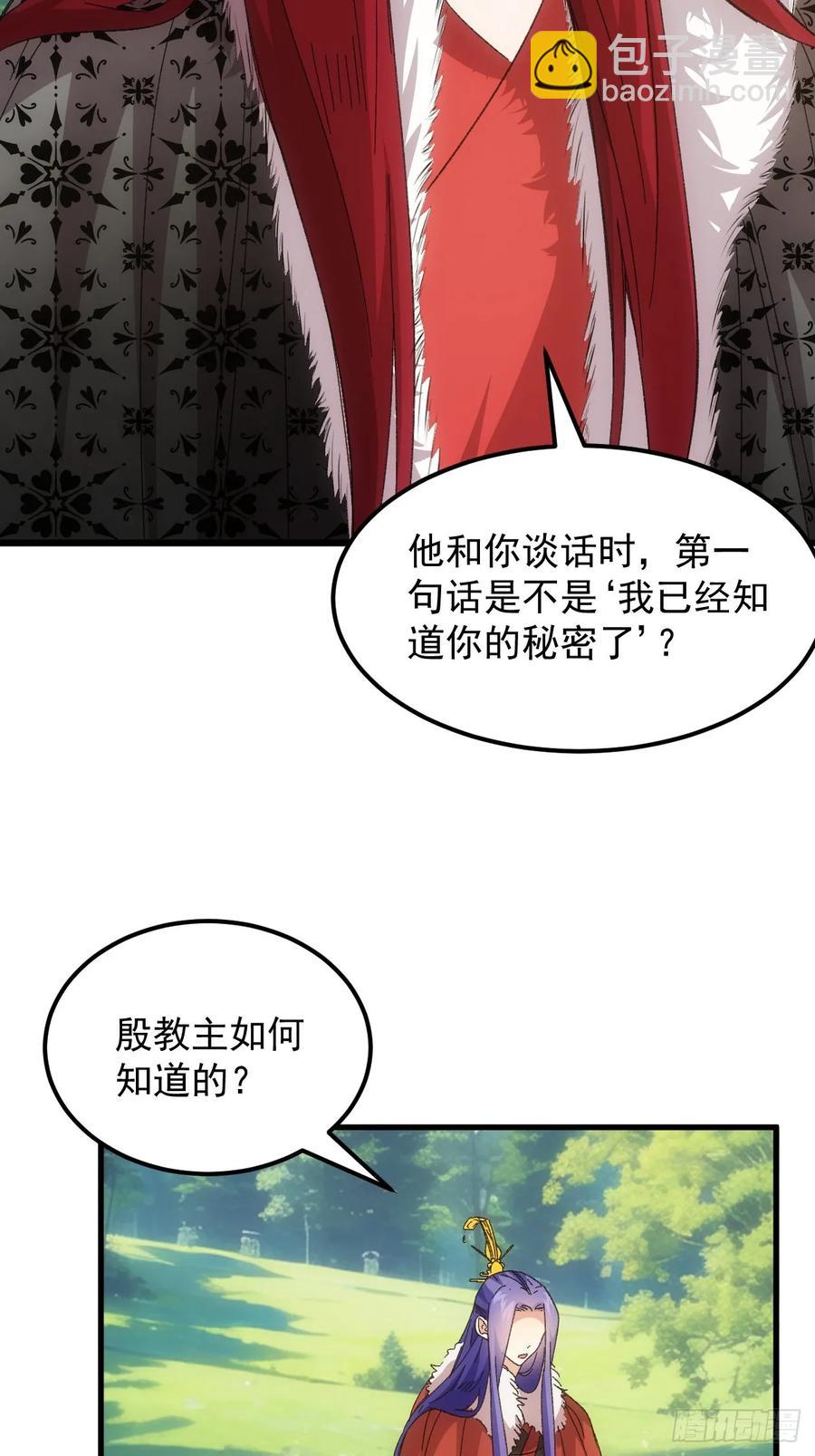 第240话：摊牌-第242话