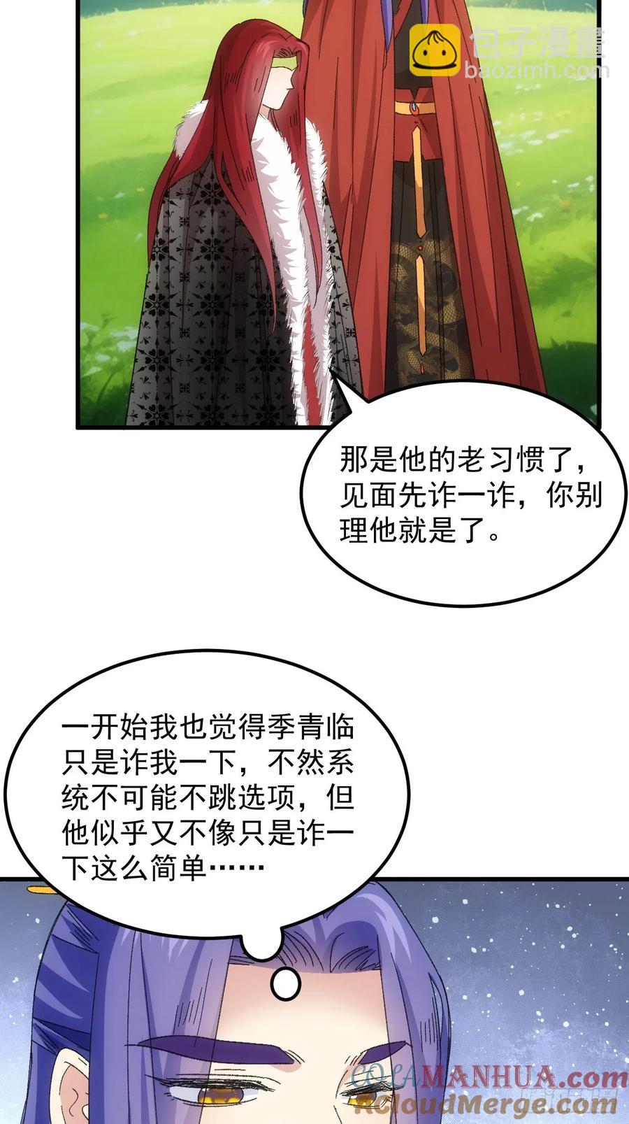 第240话：摊牌-第242话
