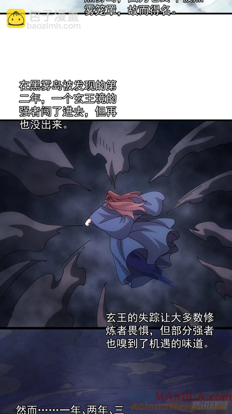 第242话 忙碌的皇帝-第244话