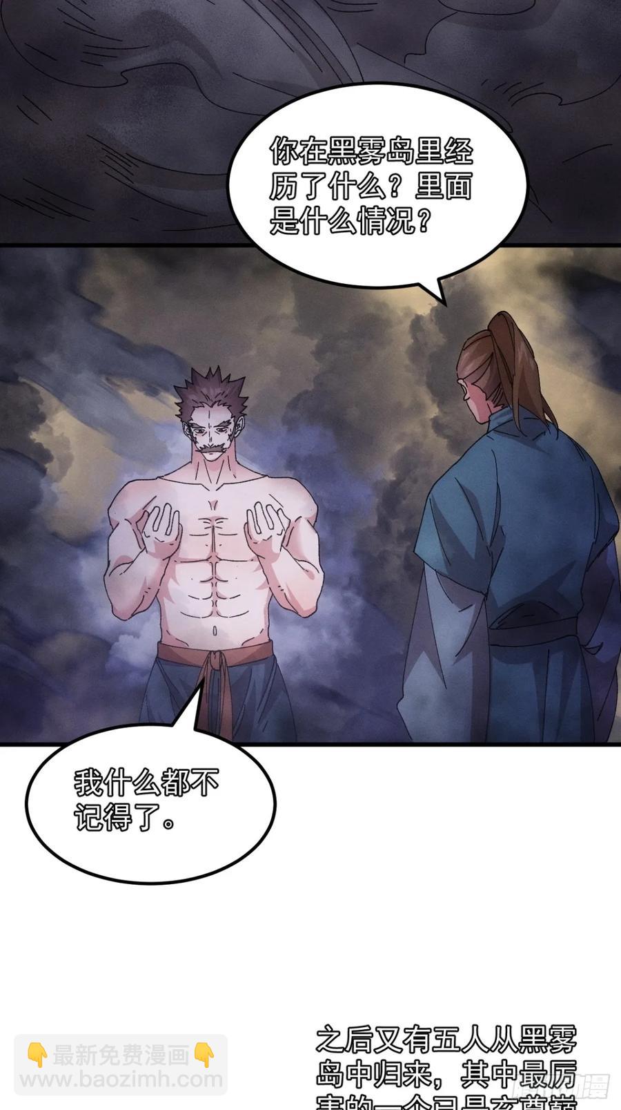 第242话 忙碌的皇帝-第244话