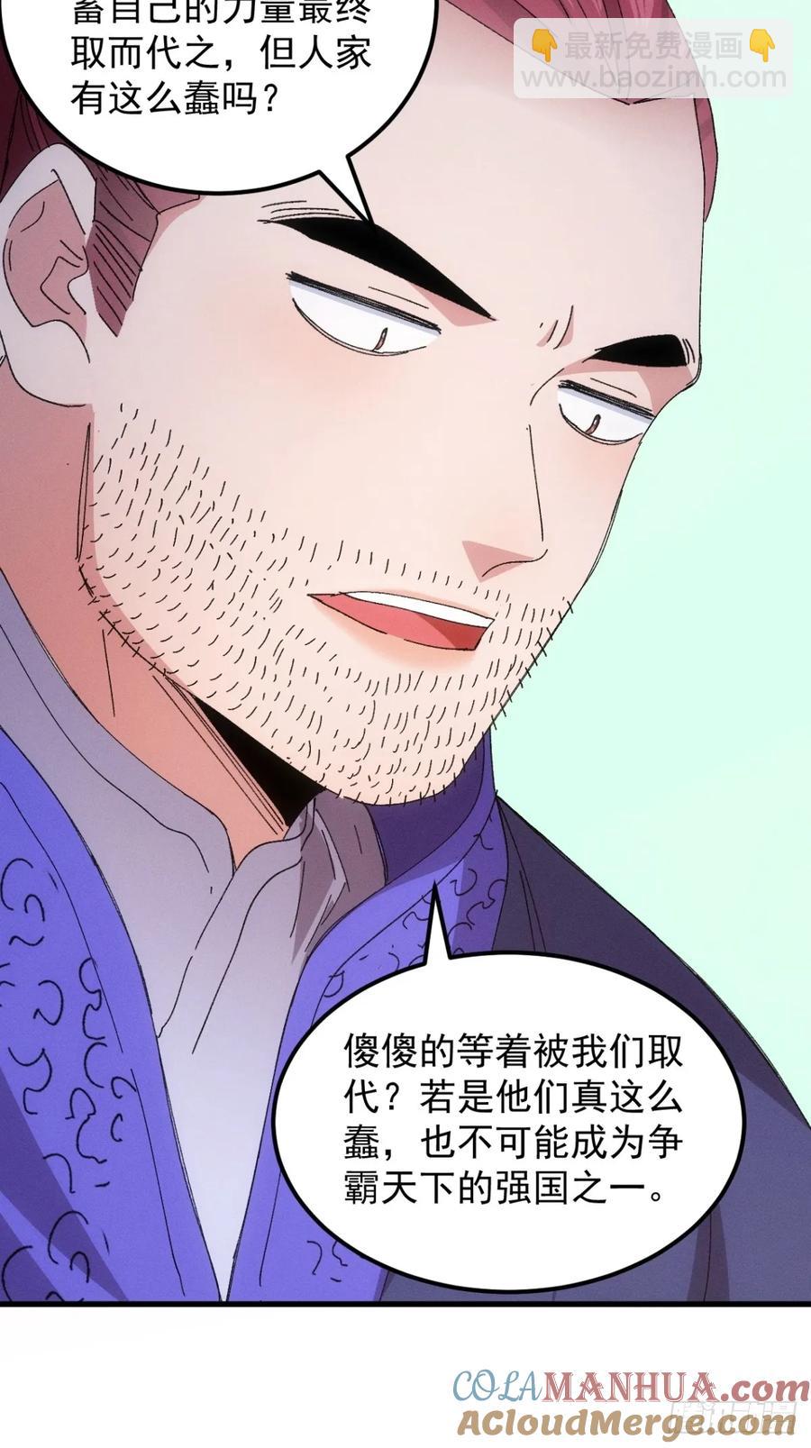 第242话 忙碌的皇帝-第244话