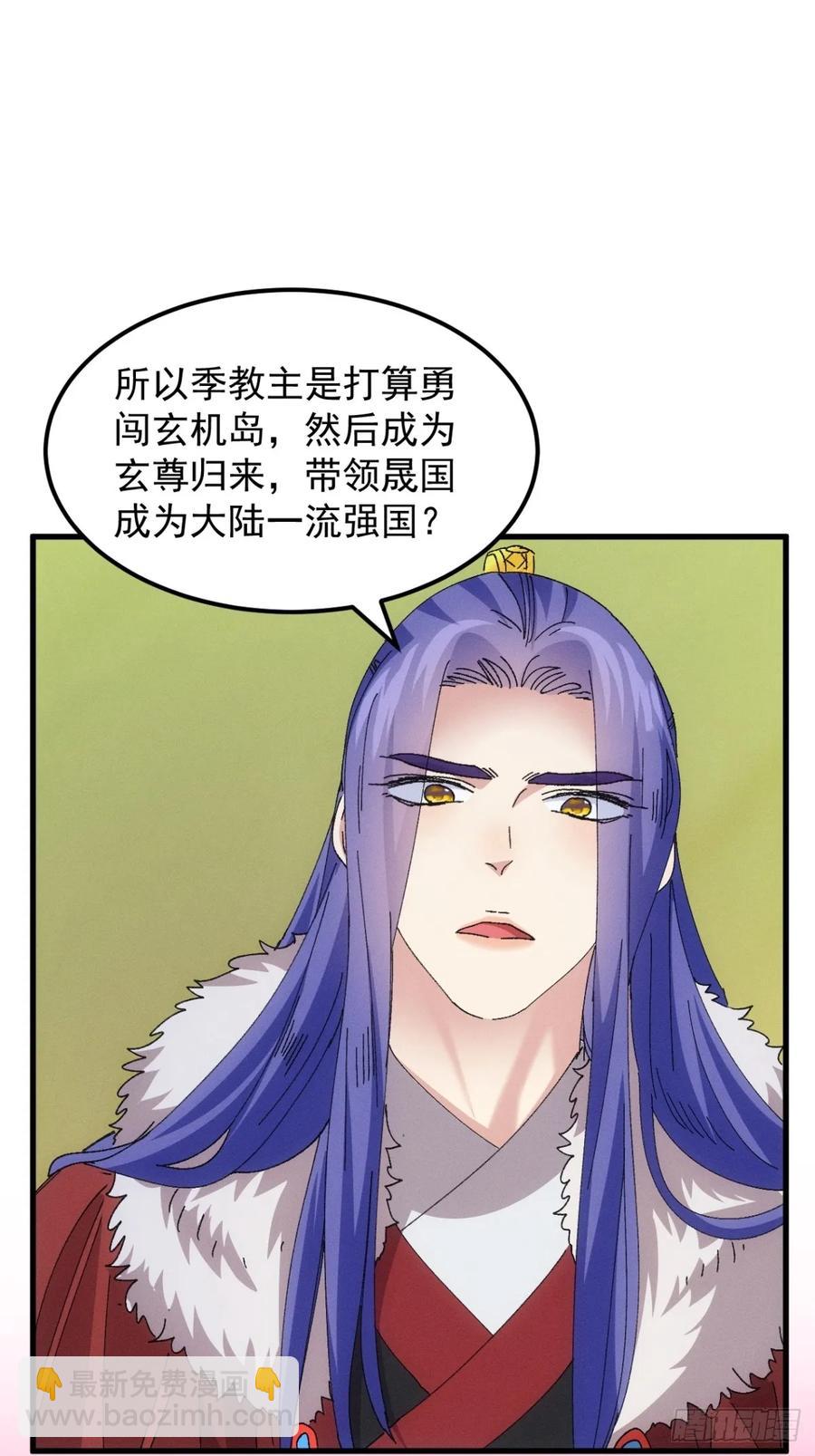 第242话 忙碌的皇帝-第244话