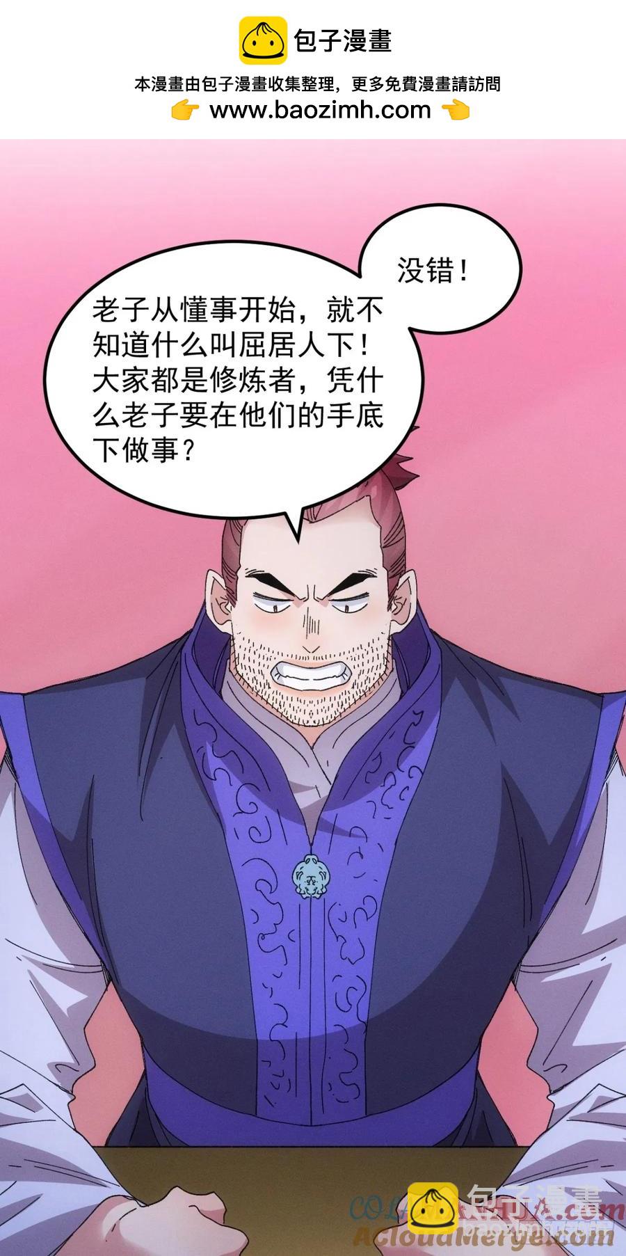 第242话 忙碌的皇帝-第244话