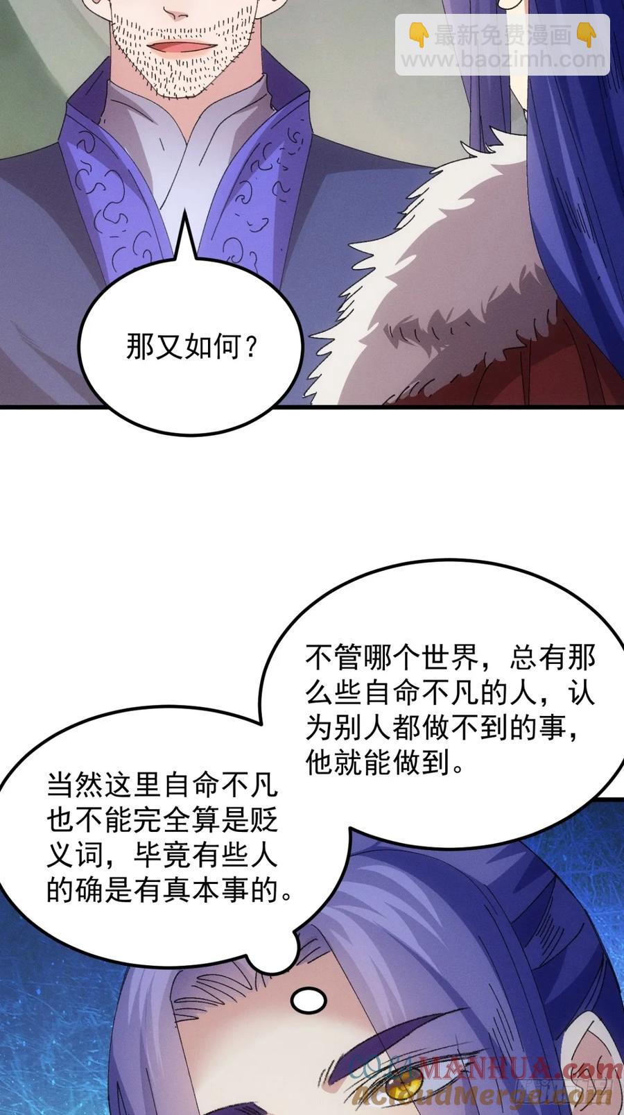 第242话 忙碌的皇帝-第244话