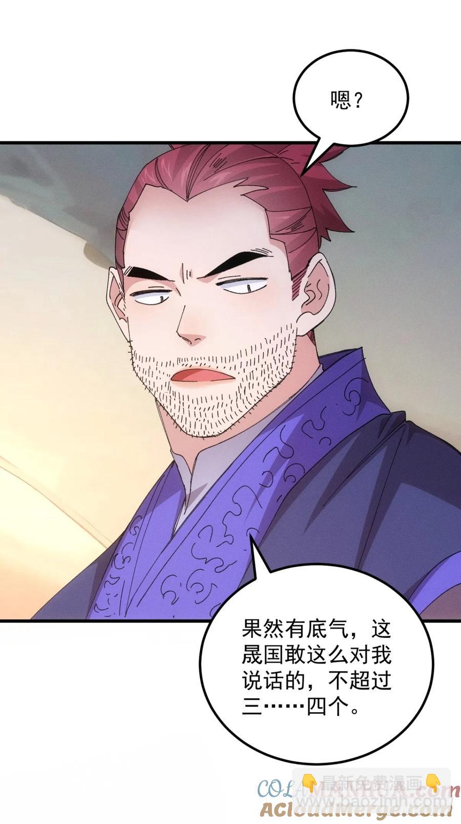 第242话 忙碌的皇帝-第244话