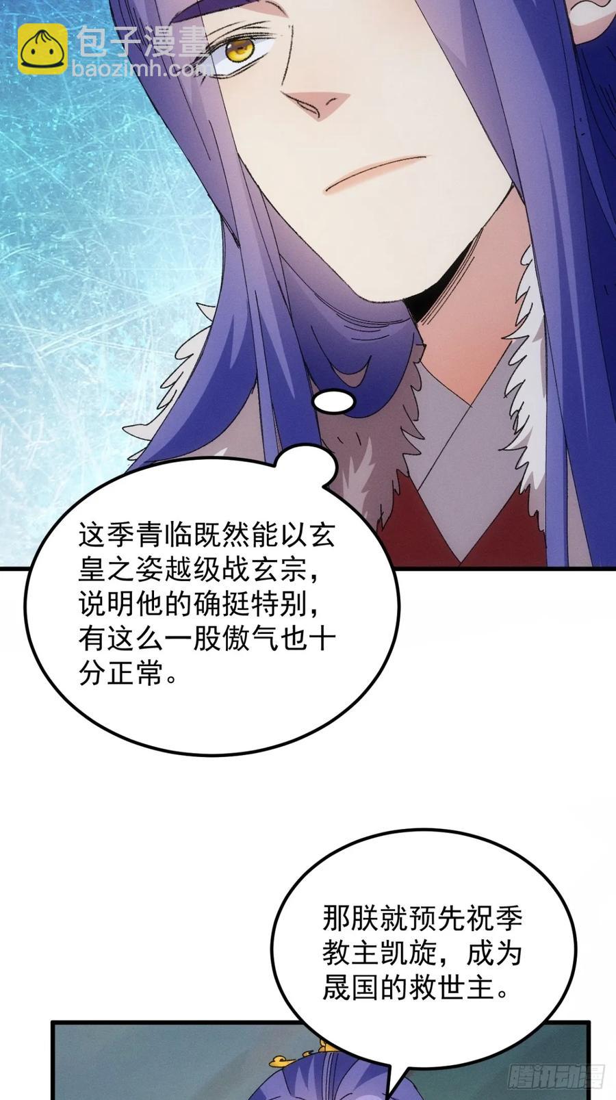 第242话 忙碌的皇帝-第244话