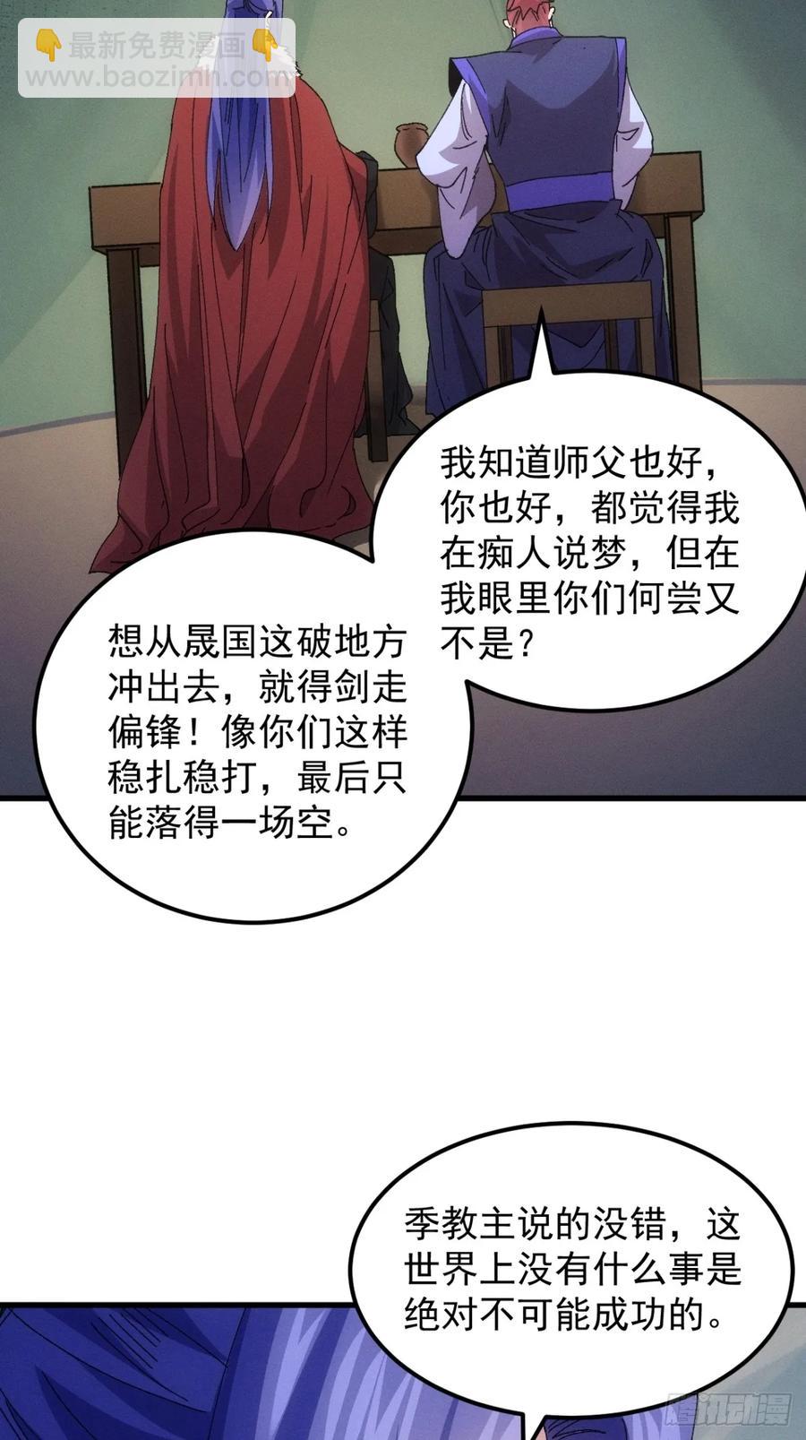 第242话 忙碌的皇帝-第244话