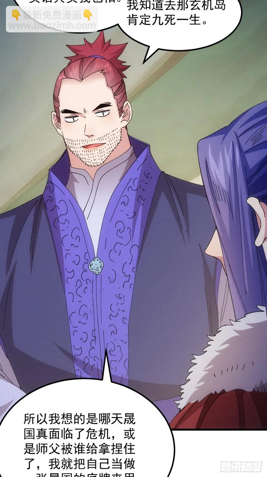 第242话 忙碌的皇帝-第244话