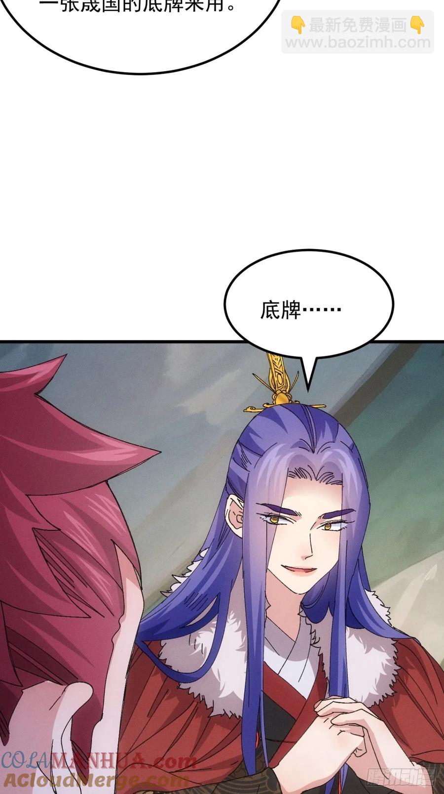 第242话 忙碌的皇帝-第244话