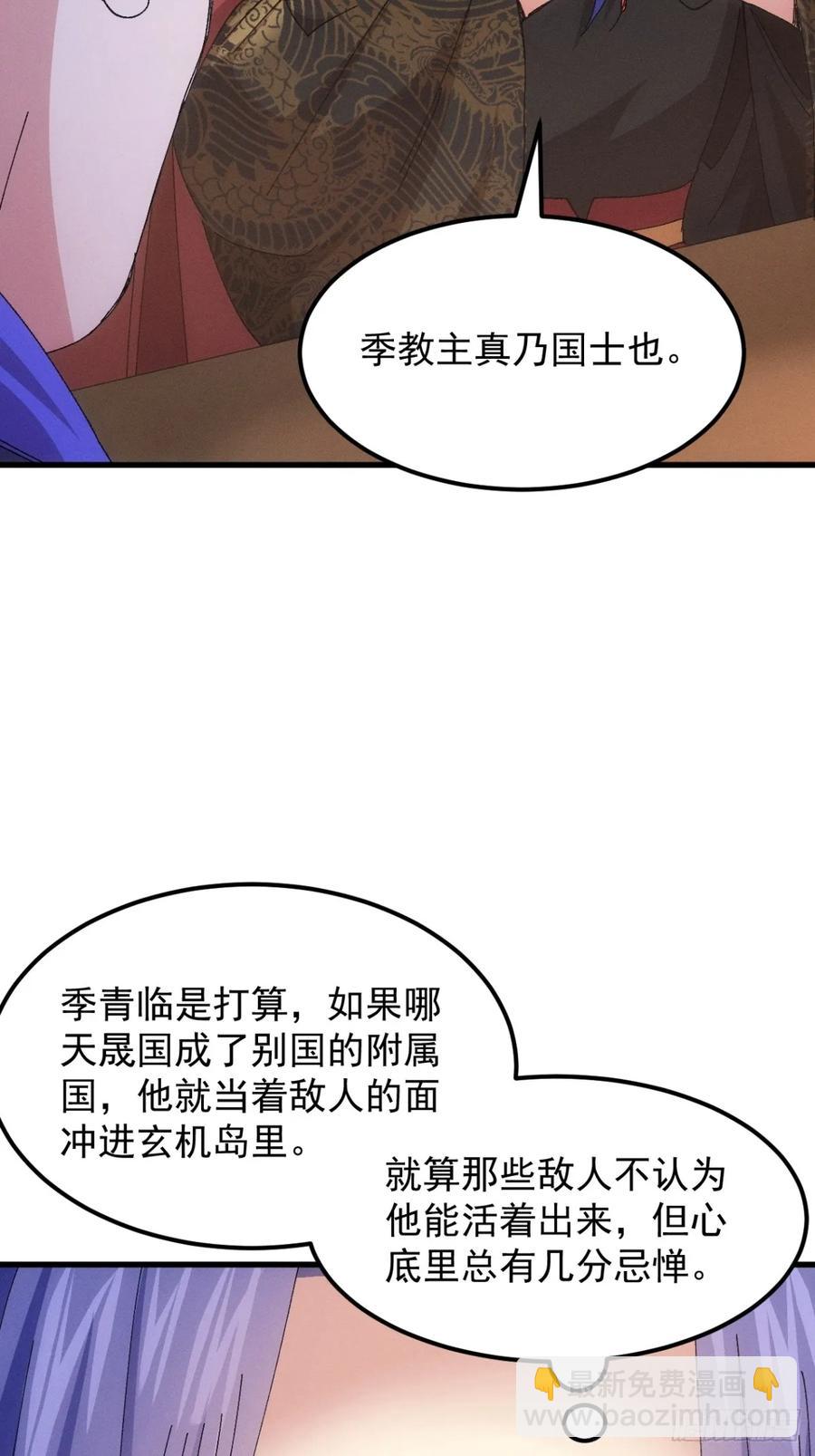 第242话 忙碌的皇帝-第244话