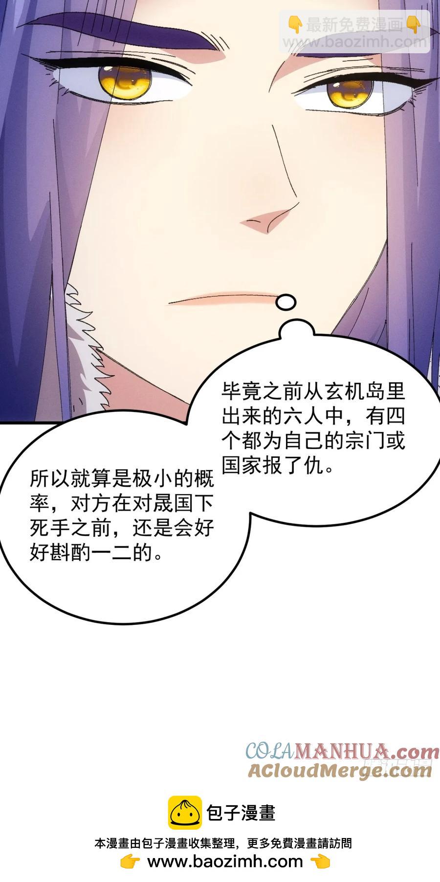 第242话 忙碌的皇帝-第244话