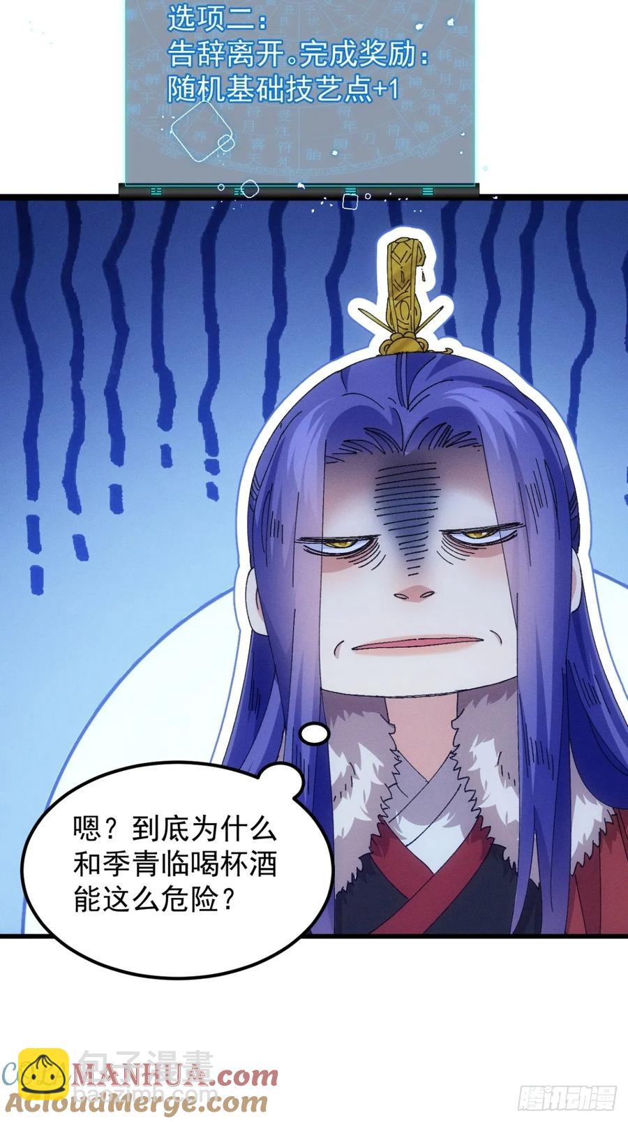 第242话 忙碌的皇帝-第244话