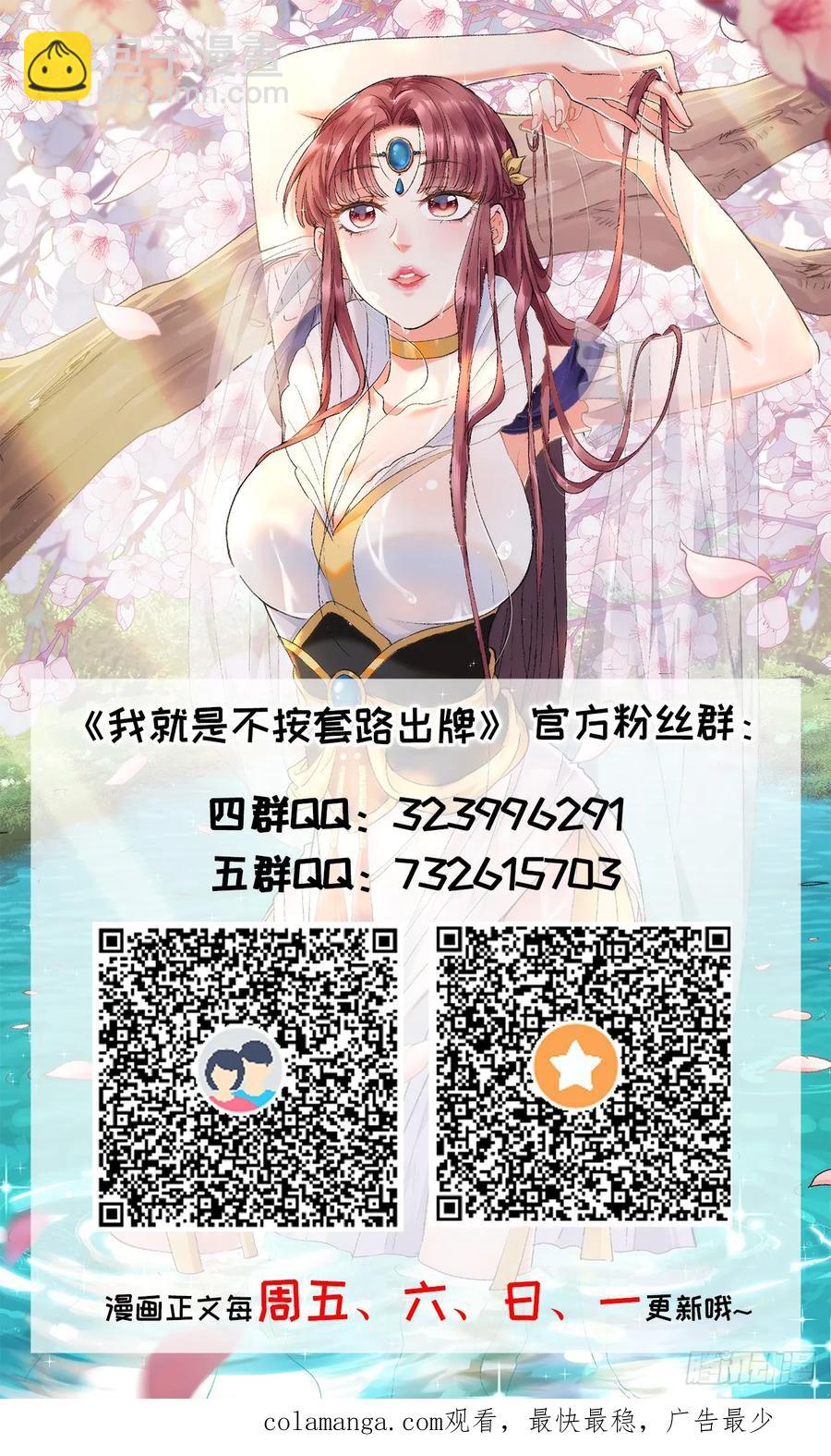 第242话 忙碌的皇帝-第244话