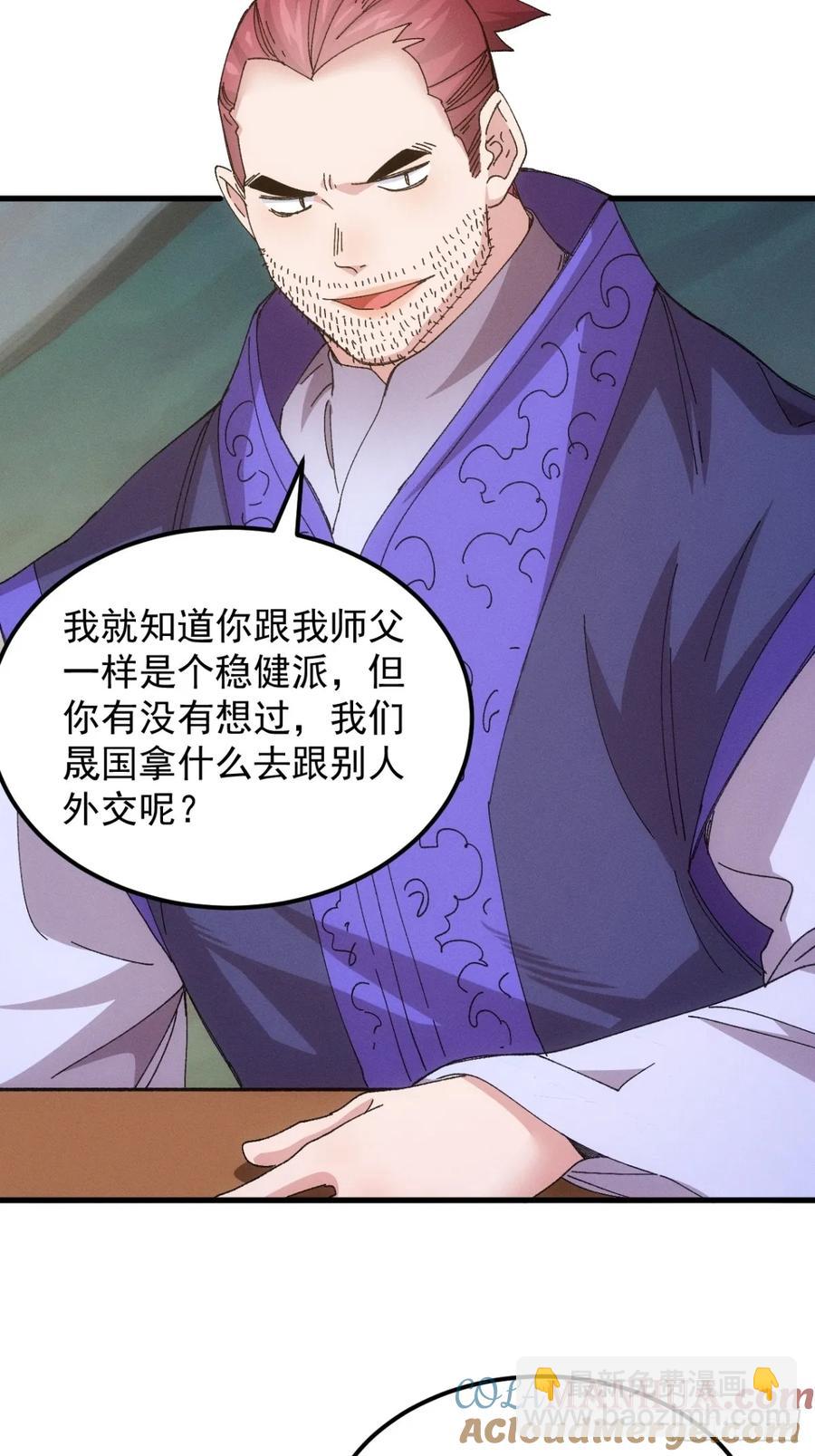 第242话 忙碌的皇帝-第244话