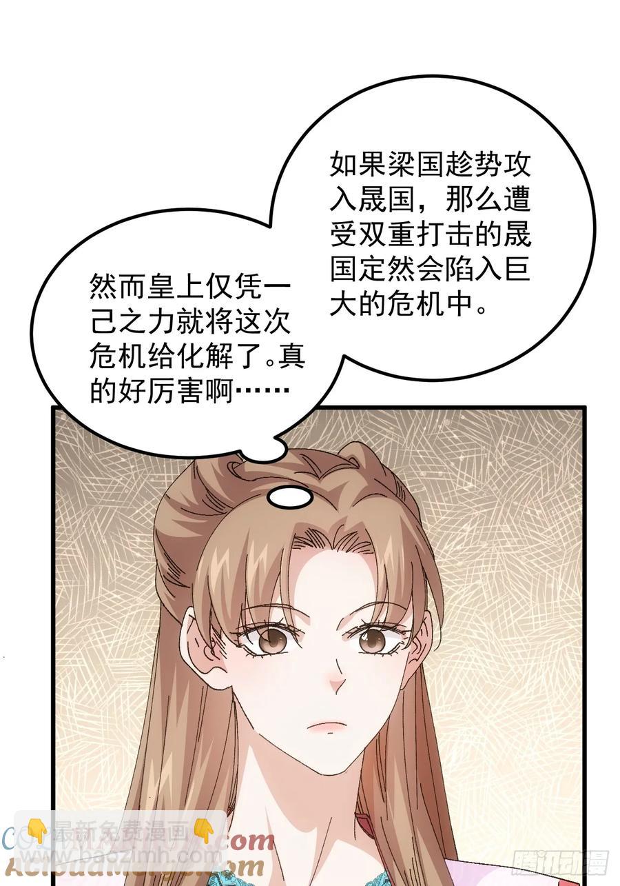 第244话 回宫-第246话