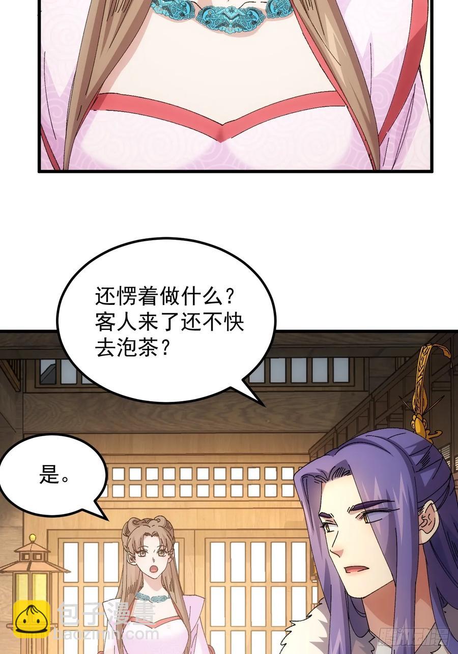 第244话 回宫-第246话