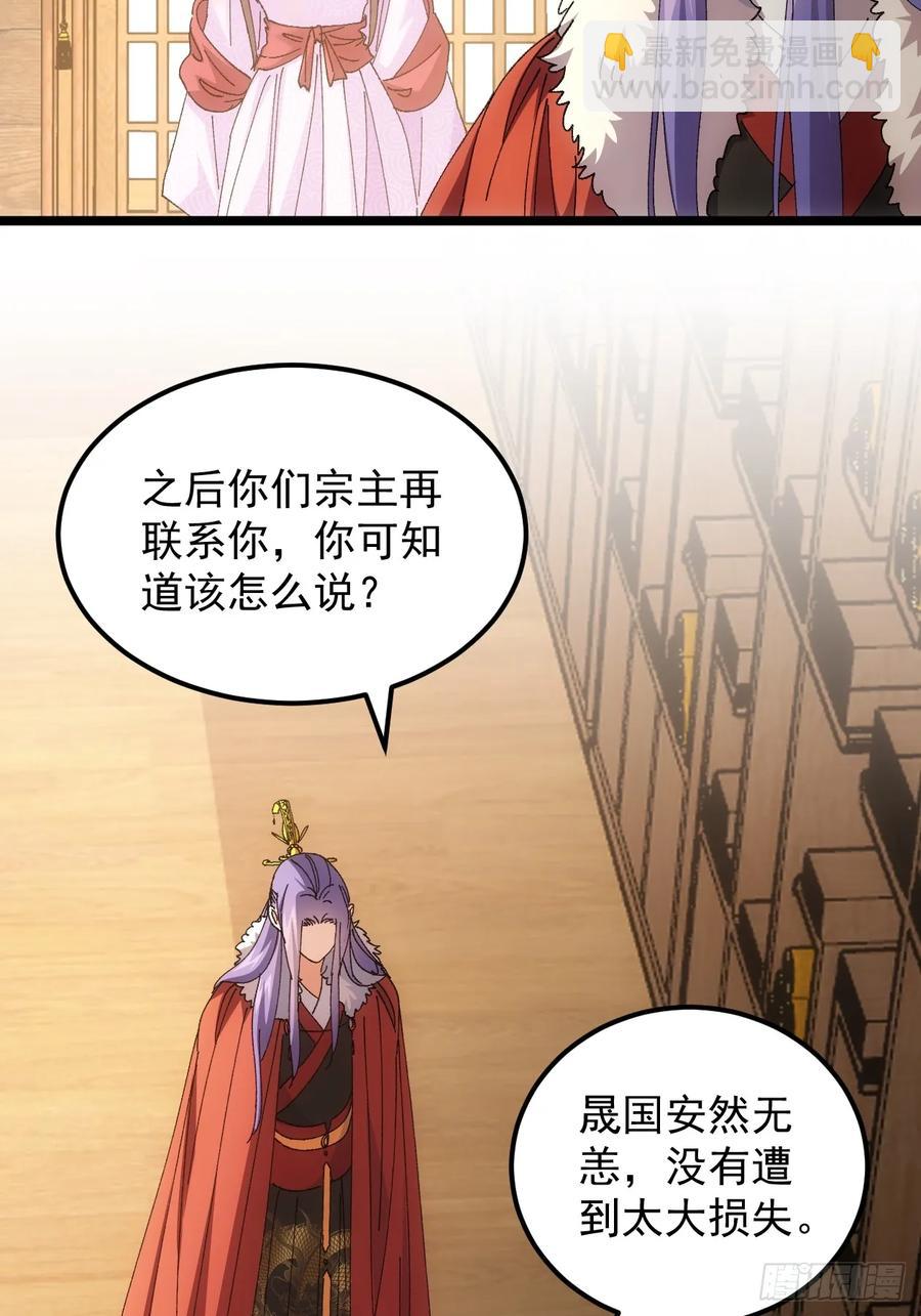 第244话 回宫-第246话