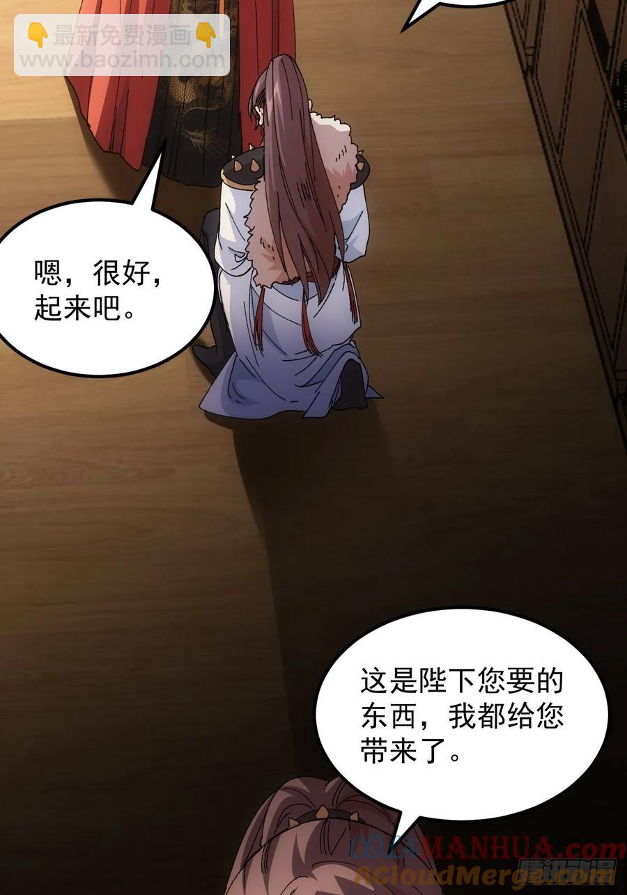 第244话 回宫-第246话
