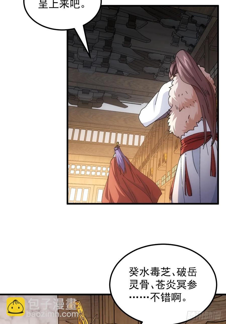 第244话 回宫-第246话