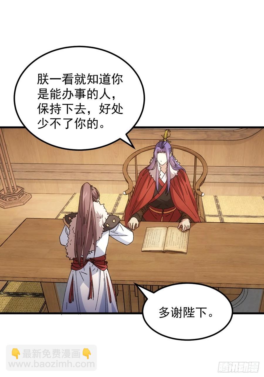 第244话 回宫-第246话