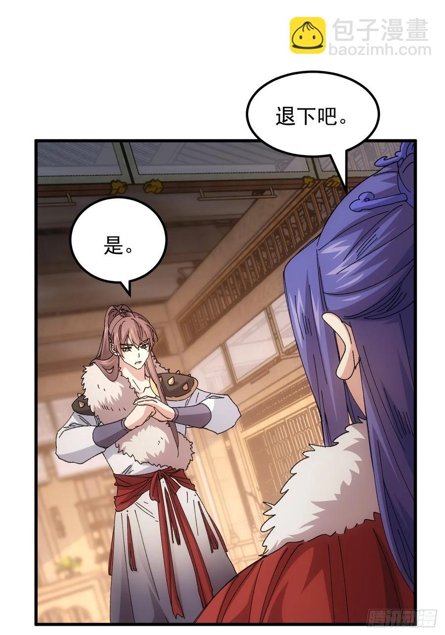 第244话 回宫-第246话