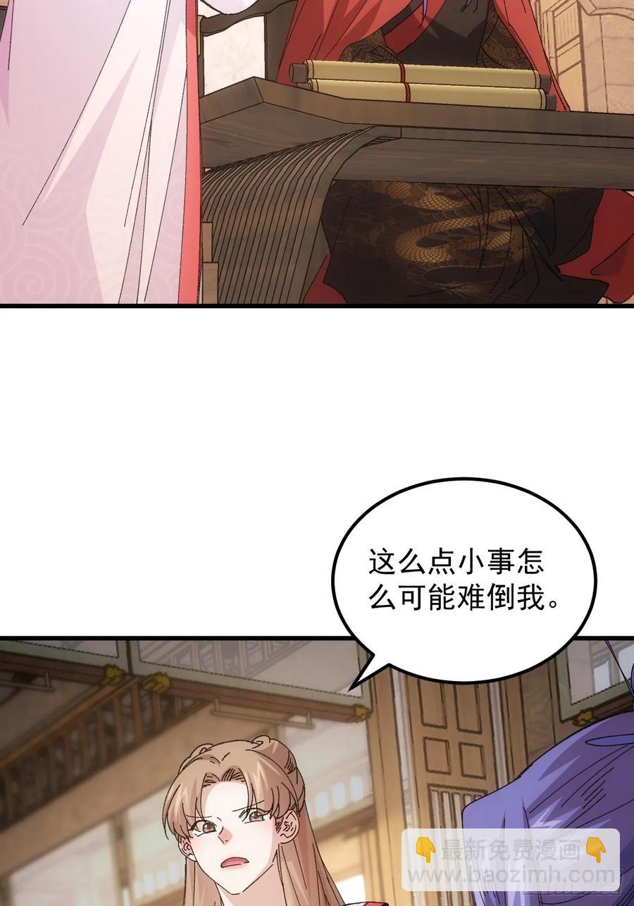 第244话 回宫-第246话