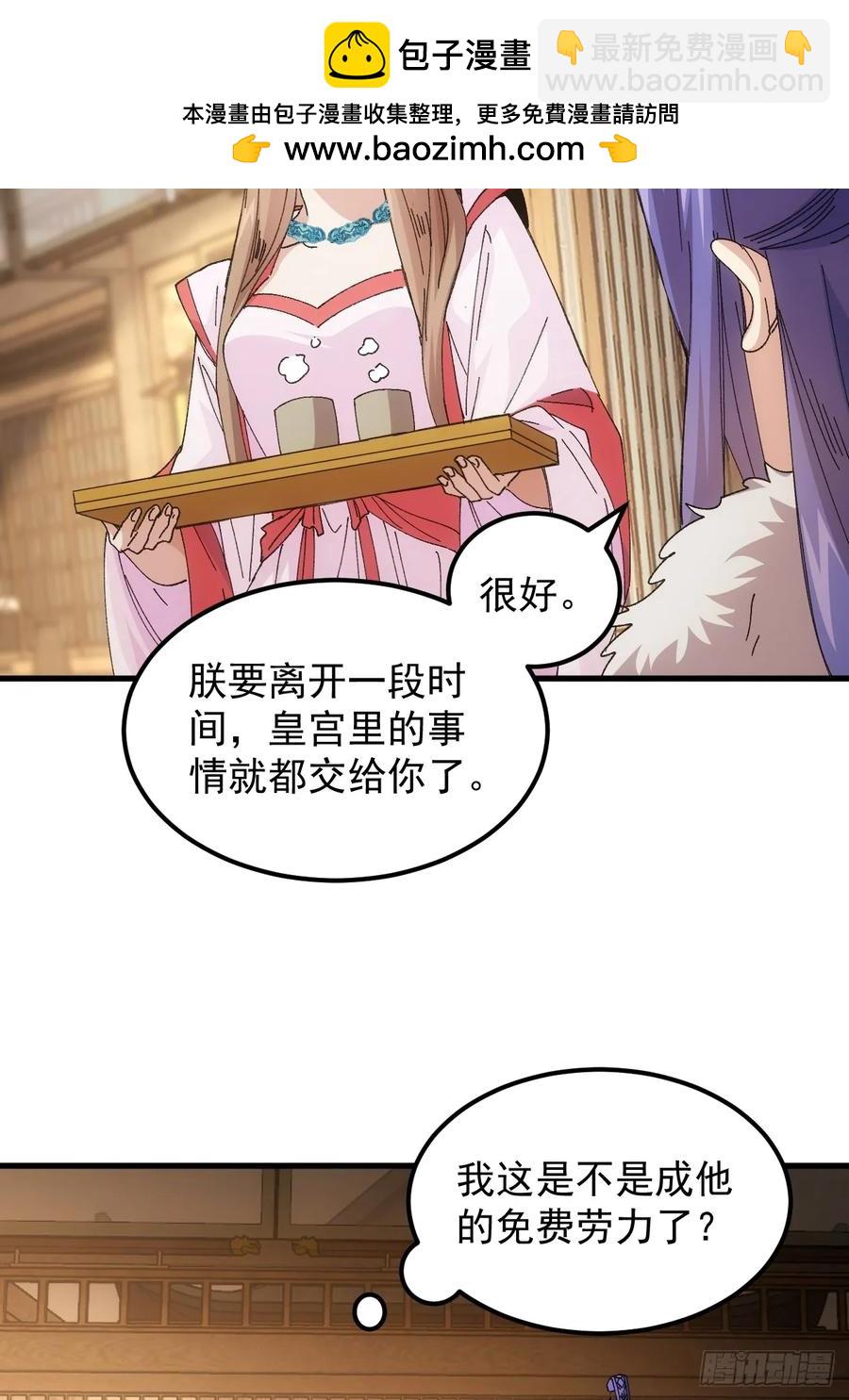 第244话 回宫-第246话