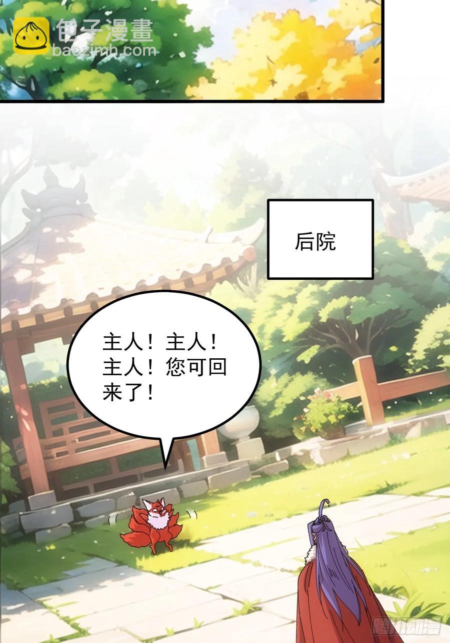 第244话 回宫-第246话