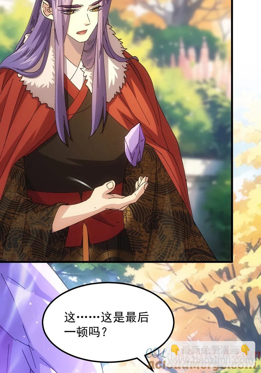 第244话 回宫-第246话