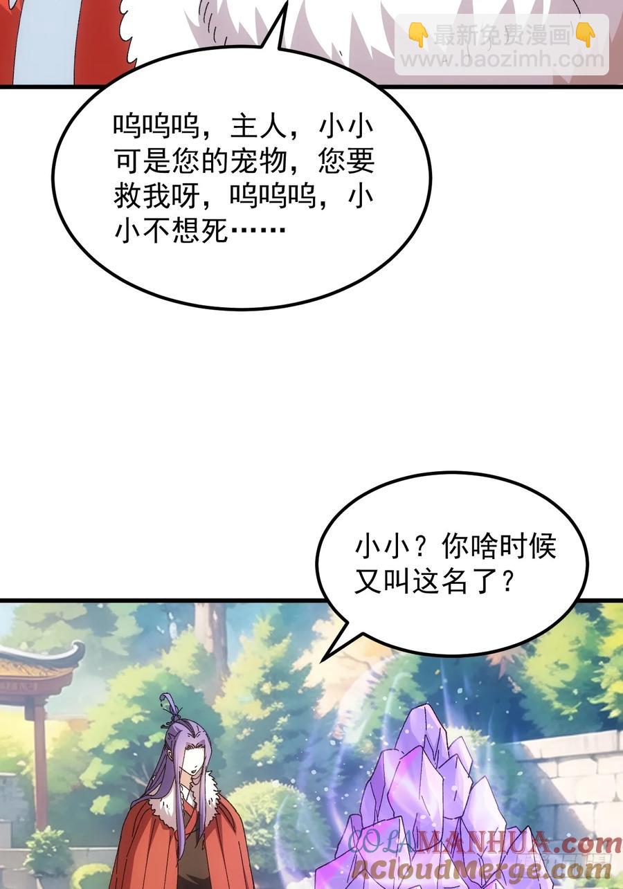 第244话 回宫-第246话