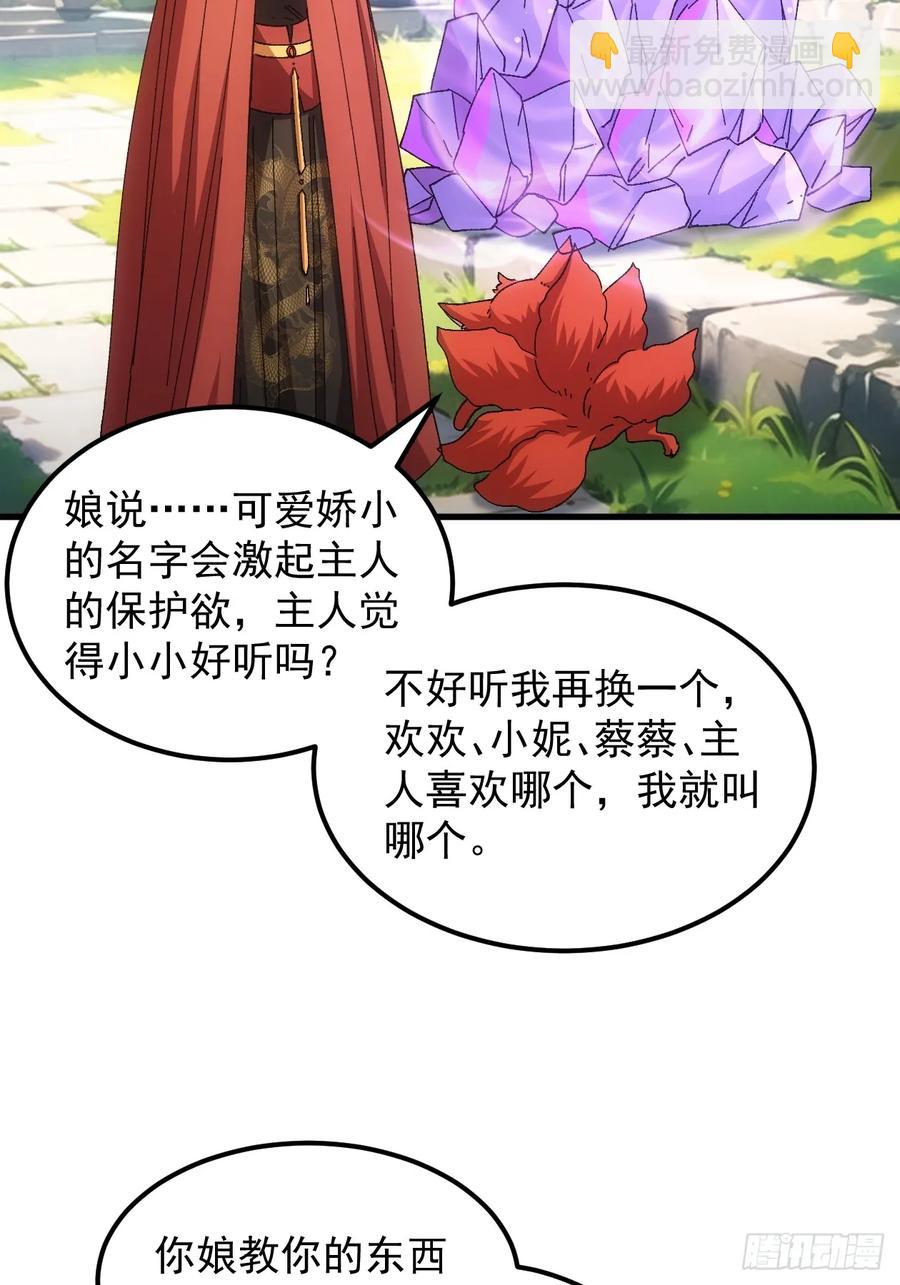 第244话 回宫-第246话