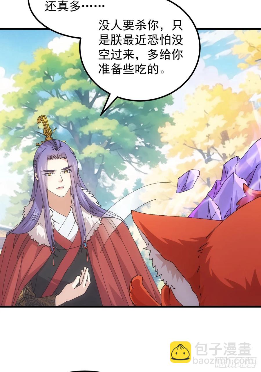 第244话 回宫-第246话