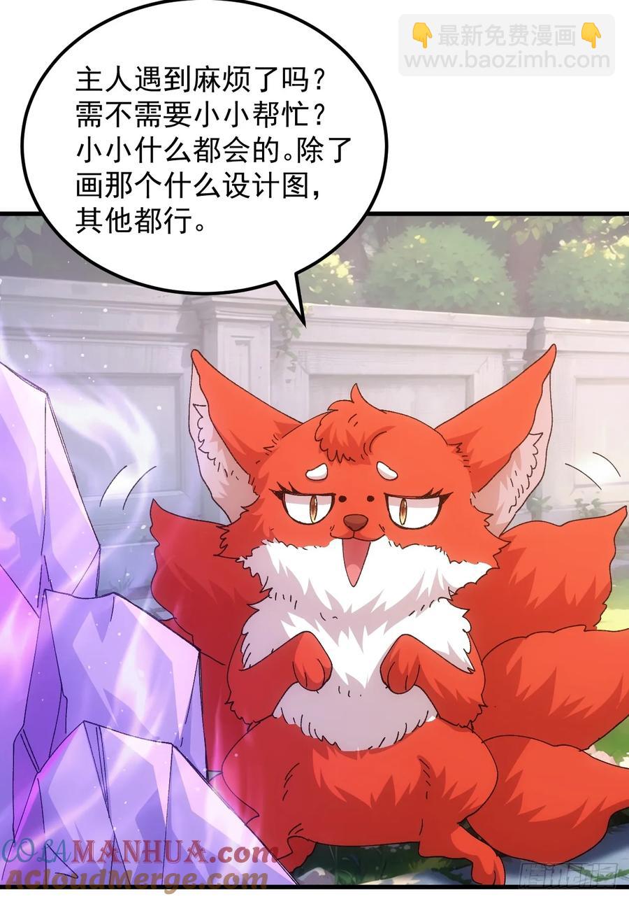 第244话 回宫-第246话