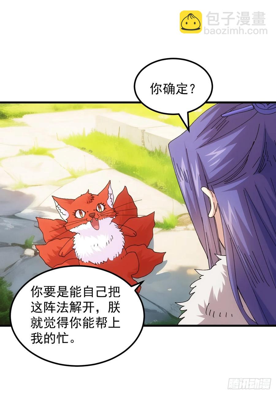 第244话 回宫-第246话