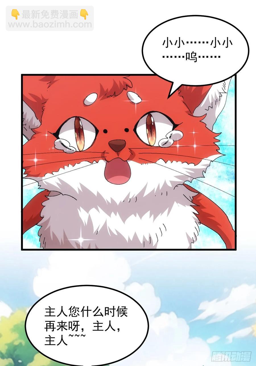 第244话 回宫-第246话