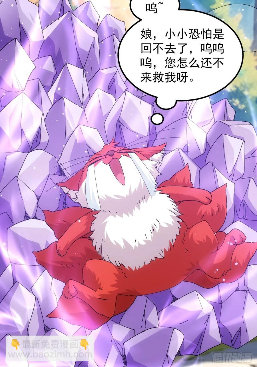 第244话 回宫-第246话