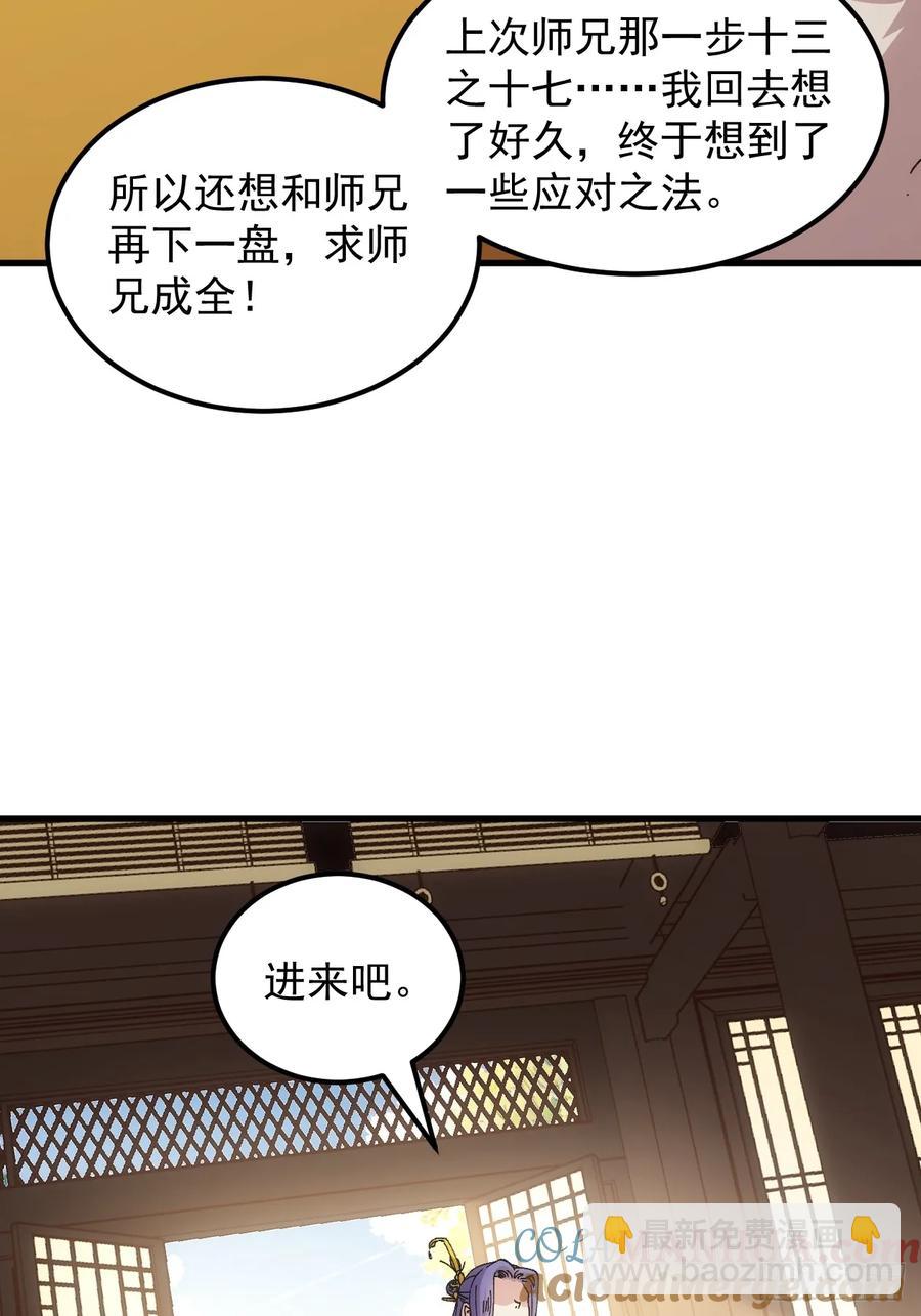 第244话 回宫-第246话