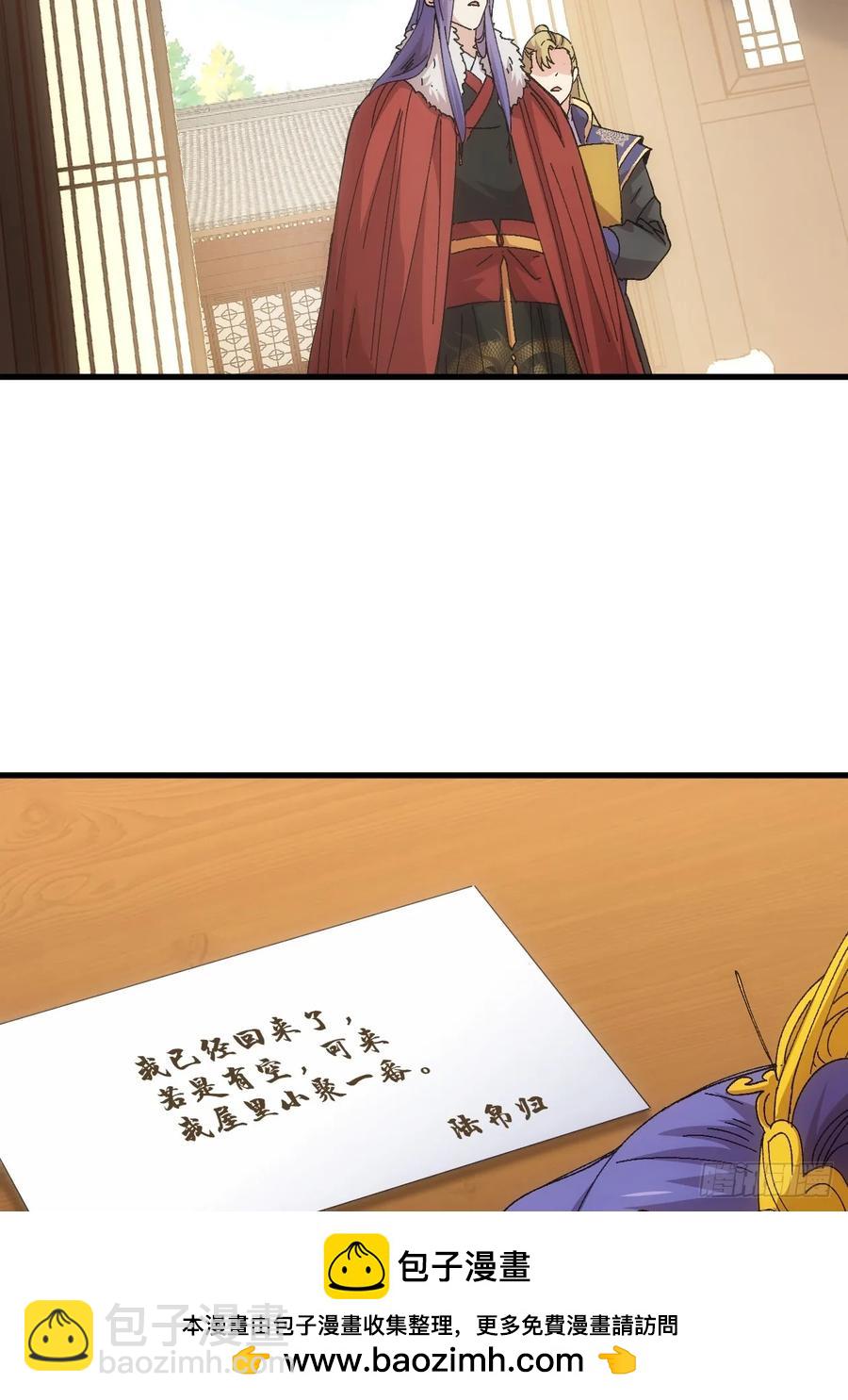 第244话 回宫-第246话