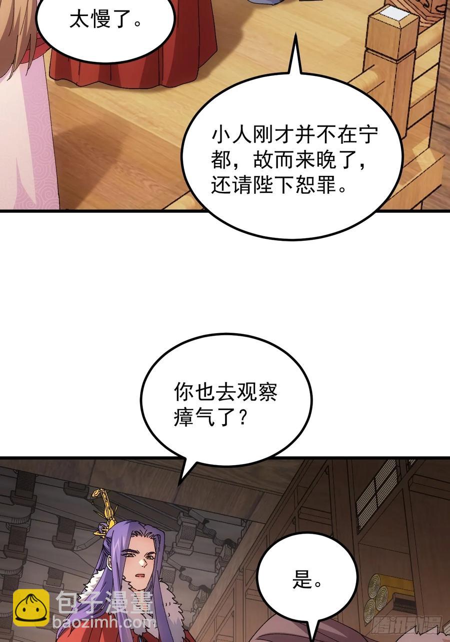 第244话 回宫-第246话
