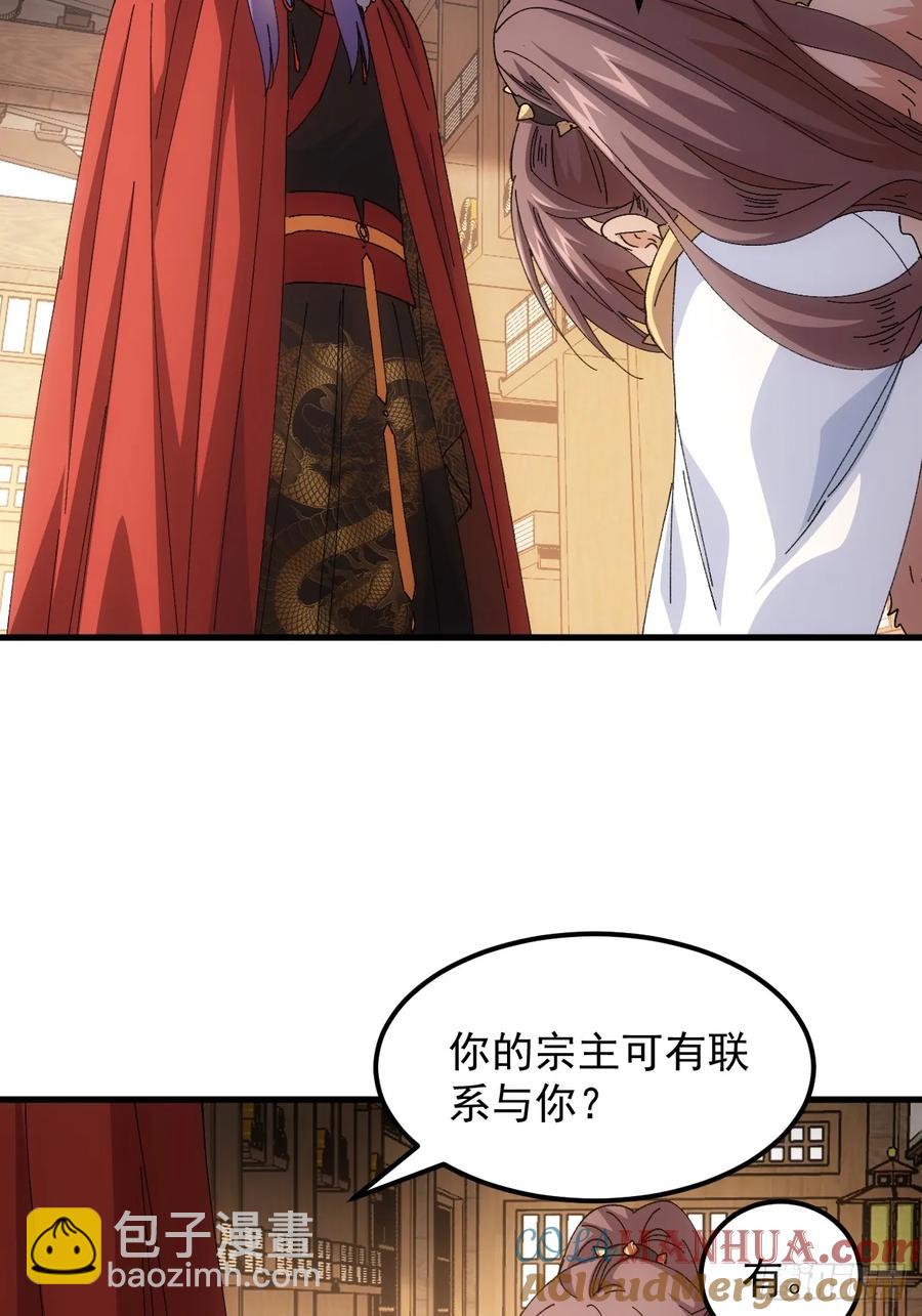 第244话 回宫-第246话