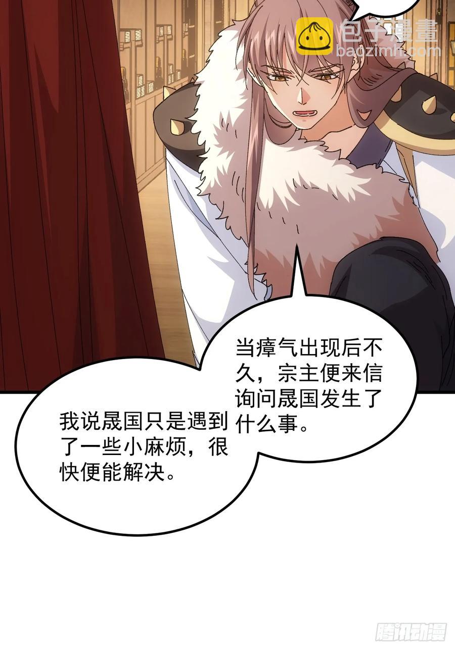 第244话 回宫-第246话