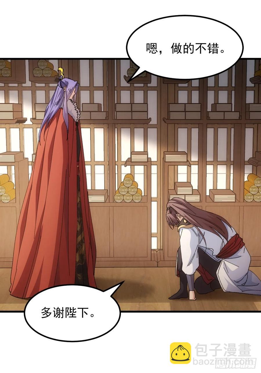 第244话 回宫-第246话